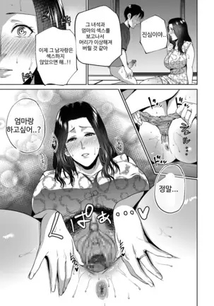 Aizou Soukan - Love Hate Incest