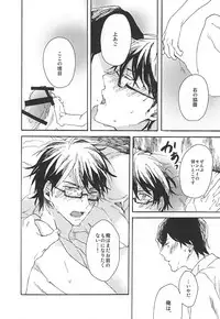 (C88) [Yakionigiri (Michikawa)] green fingers (Daiya no Ace)