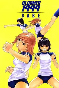 [SABE] Bloomer 1999