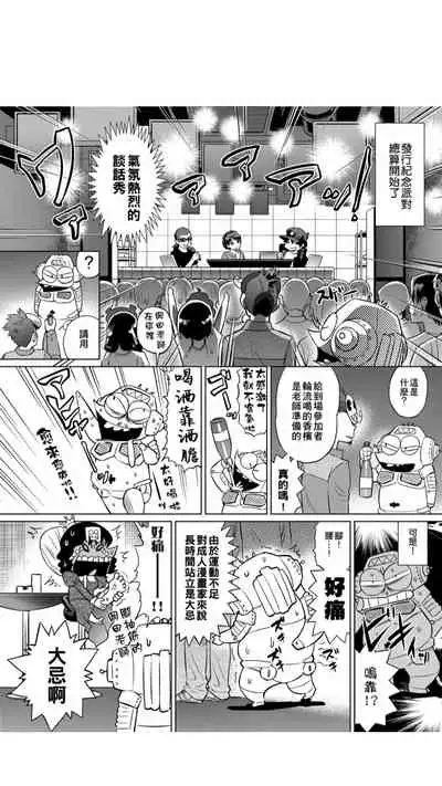［あべもりおか]］安部盛岡的…（情色漫畫家生活日誌）