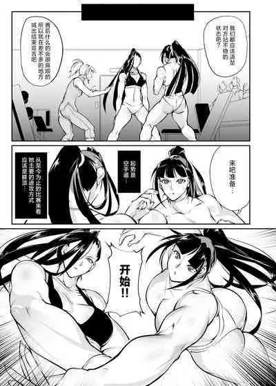 Tougijou Rin - Arena Rin 5