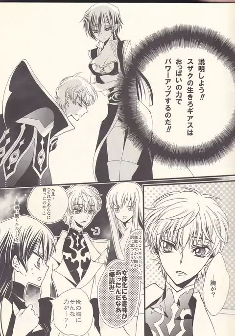 Ruru Milk Haru no Gou