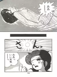 [Hibiki Jun] Doki Doki A Taiken