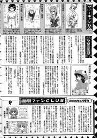 Comic Masyo 2005-10
