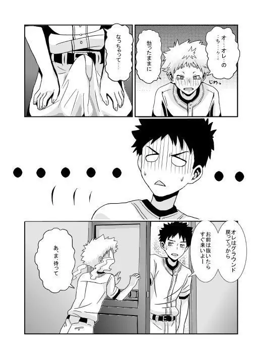 Abunai Playwo Shitato Omotteimasu