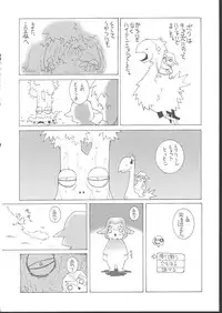 (C62) [KACCHU MUSUME (Various)] Osashimi Bokujou (Various)