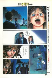 Lemon People 1986-09 Zoukangou Vol. 61 All Color