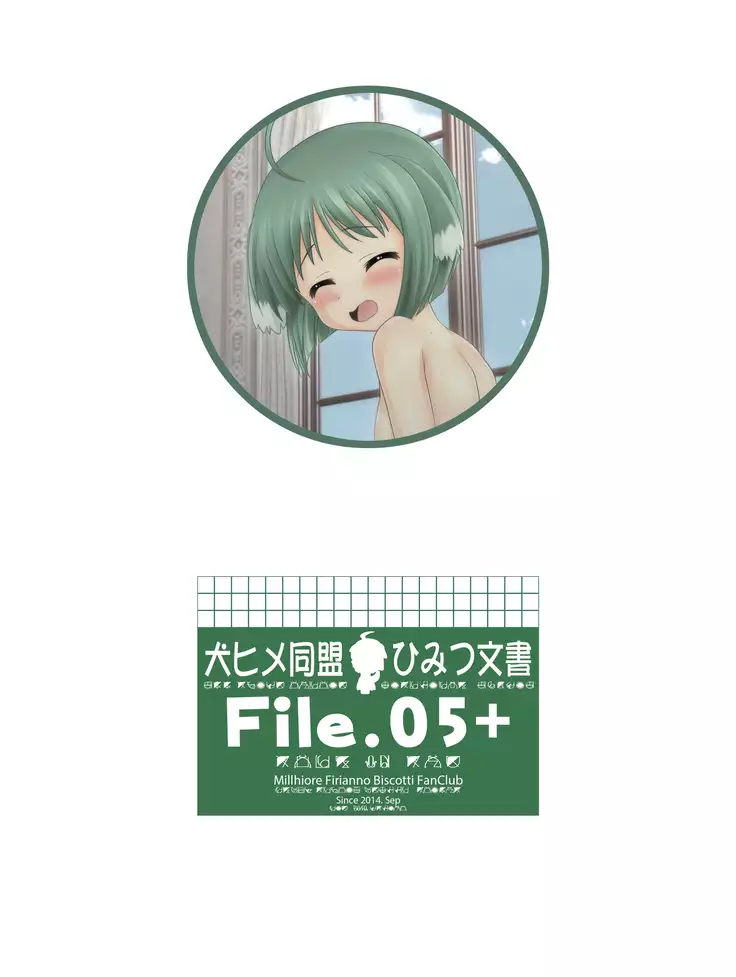 Daisuki! Flonyard "Omakeban"