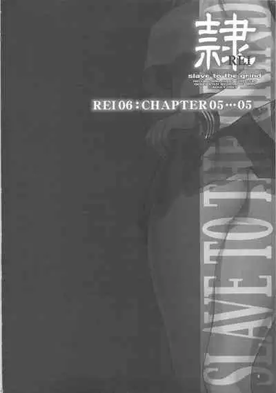 (C75) [Hellabunna (Iruma Kamiri)] REI -slave to the grind- REI 06: CHAPTER 05 (Dead or Alive)[Chinese] [花活小丑贝比喧闹汉化]
