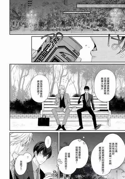 Drastic f Romance | 激烈的F罗曼史 Ch. 1-2