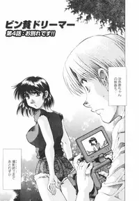 [Takebayashi Takeshi] Binbin Dreamer