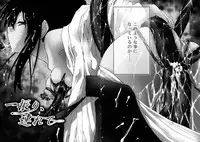 [Benjamin] Hitofuri, tsurete