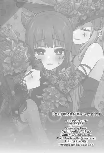 Datenshi-sama, Kore mo "Guilty" desu ka?丨堕天使大人，这也是“罪孽”吗？