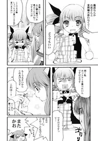 [Arima Natsubon] Kairaku Shoujo