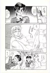 [Amagi Kei] THE SWEET COP