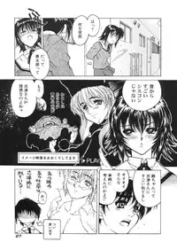 [Harukaze Koucha] Kaikan Gensoku