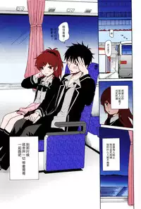 (C94) [Fuka Fuka (Sekiya Asami)] Kono Sekai no Owari made (Qualidea Code) [Chinese] [脸肿汉化组] [Colorized]