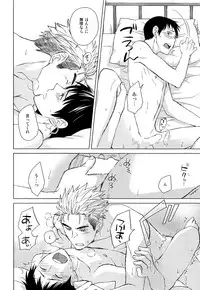 [Chikadoh (Halco)] IN THE BOX (Ajin)