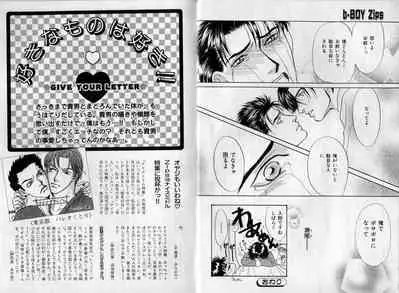 B-BOY Zips 17 調教特集