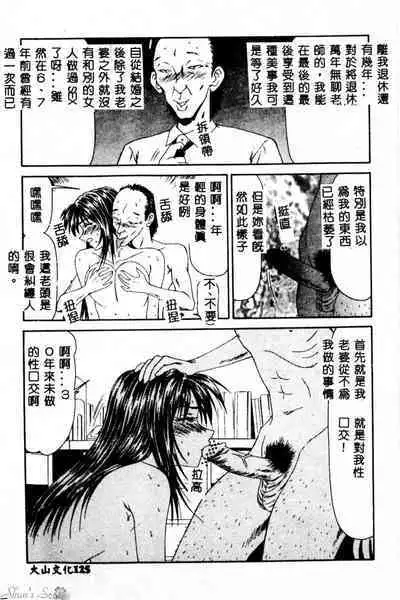 Okasare Shoujo to Furousha - The Raped Girls and The Homeless.