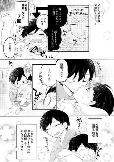 Hanjuku Torotoro Omuraisu