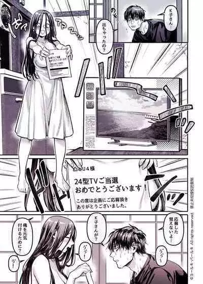 Kko to Yamioji Shoku / Soushuuhen