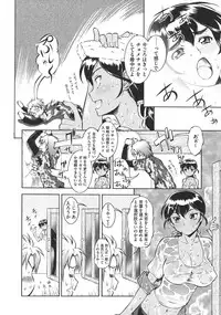 [Umedama Nabu] New Comix