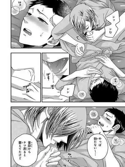 Osananajimi o Mesuiki Choukyou ~ Suki dakara Netori masu 5