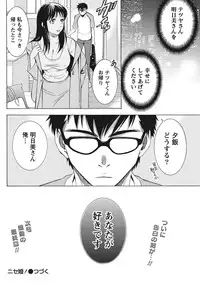 Monthly Vitaman 2015-11 [Digital]