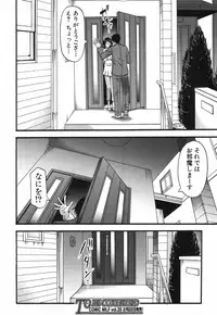 [Narushima Godou] Falsehood Ch. 1-3