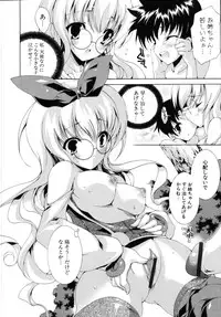 [Yuiga Naoha] Sweet cube [2007-08-01]