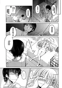 [Sawano Akira] Yuuhi no Himitsu [Chinese] [漫の漢化組]