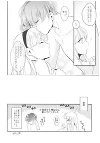 (C89) [matine (iyutani)] Can't take my eyes off you (Magic Knight Rayearth)