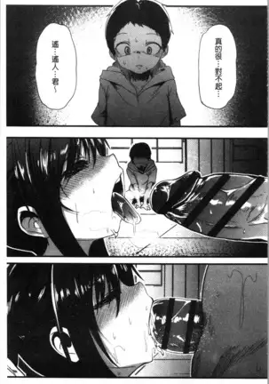 Kowasare Otome | 被搞壞的美少女