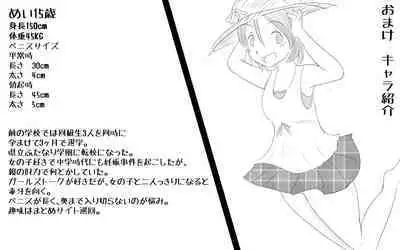 Kenritsu Futanari Joshi Koukou