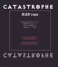 [Popo Doctrine] CATASTROPHE7 Miko Fukuhen