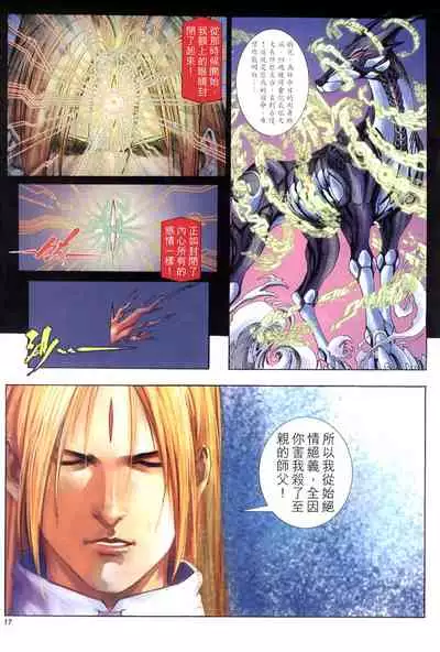 The Eight Immortals Saint Legend (16-20)