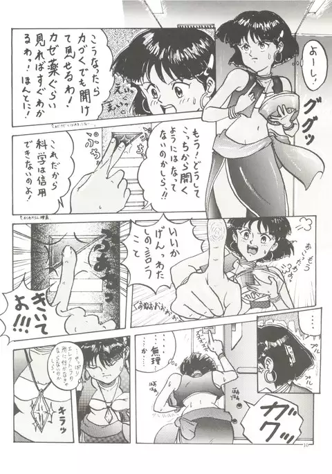 The Secret of Chimatsuriya