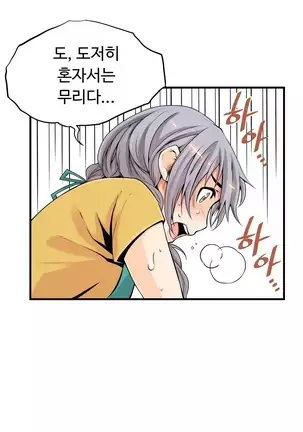 Kill the Dead Bastard Ch.0-17