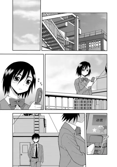 Joshikousei Aigyaku no Kusari