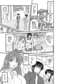 [Nanami Shizuka] Naishobanashi. Vol. 1 [Digital]