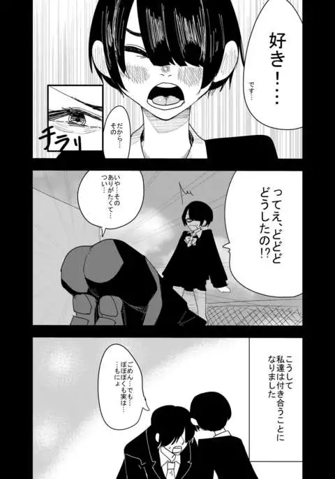 普通のイチャラブセックス