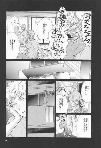 Shinkai no Eden-Eden in the deep sea