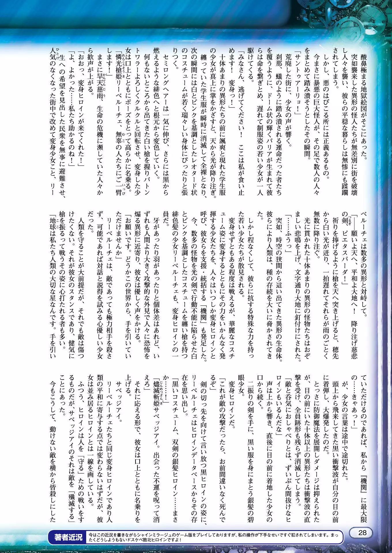 2D Dream Magazine 2018-08 Vol. 101