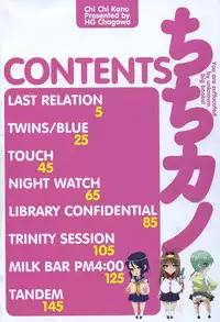 [HG Chagawa] Chichi Kano