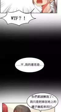 [Mx2J] Hahri's Lumpy Boardhouse Ch. 0~21【委員長個人漢化】（持續更新）