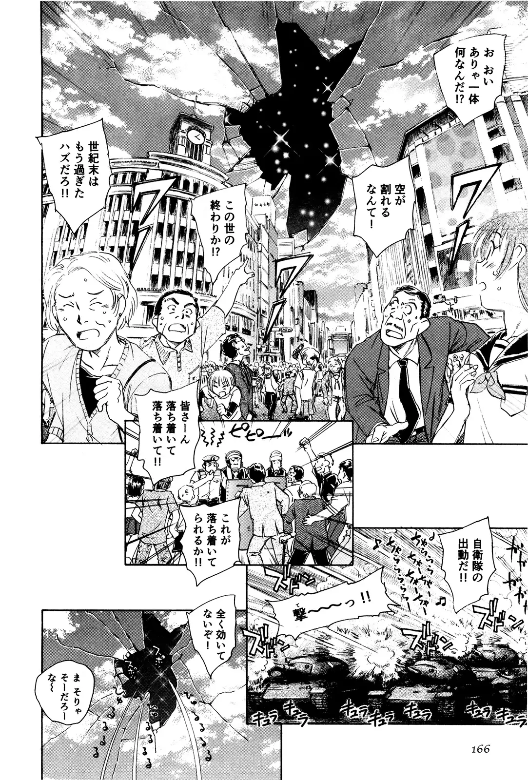 マは小悪魔のマ+2