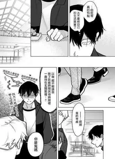 [Pokerou] Gochisou-sama ga Kikoenai! | 你还没说多谢款待! 01-06 + 番外 + 07-09 [Chinese] [冒险者公会] [Decensored] [Digital]