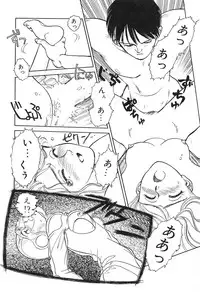 [Suehirogari] HEARTACHE