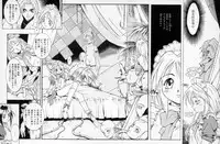 [Maruto!] Fuuin Shoujo Maruto! Works